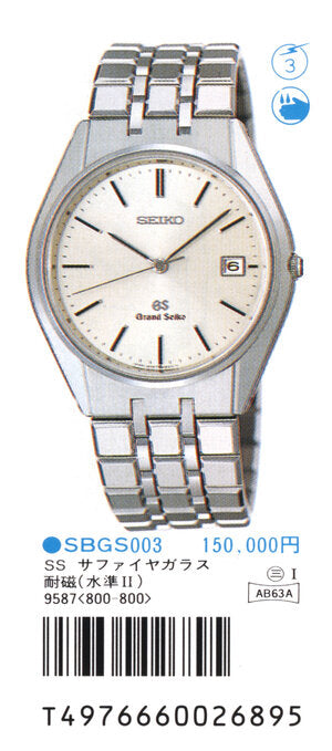 Grand Seiko 95GS SBGS003 9587-8000 lumeville montre vintage