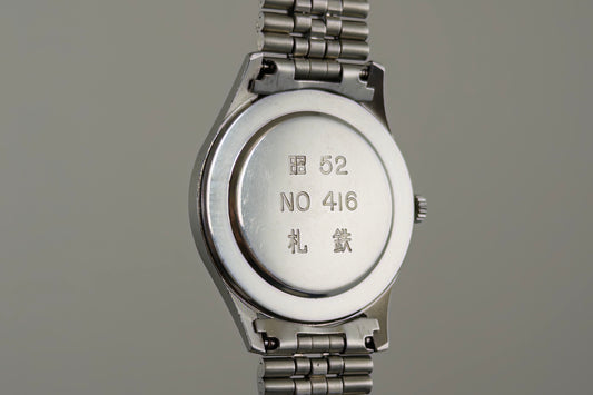 Caseback of the Citizen Homer Second Setting engraved with its Sapporo railway depot markings