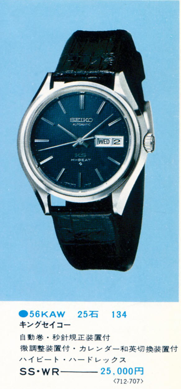 King Seiko 5626-7120 56KS Grise Anthracite de 1971